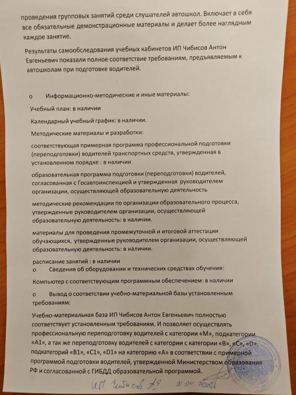 Отчет самообследования